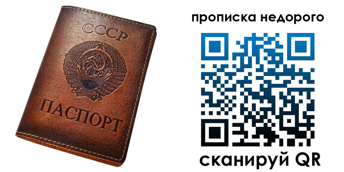 прописка для школы в Железногорске