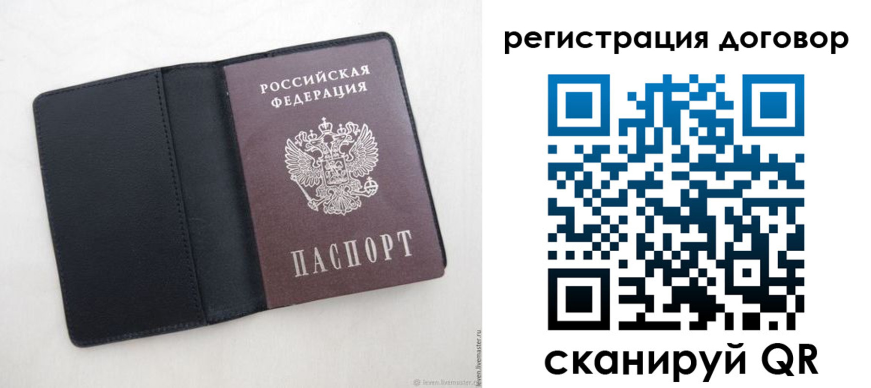 регистрация в Железногорске