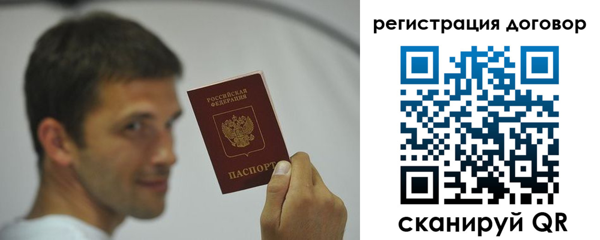 регистрация в Железногорске