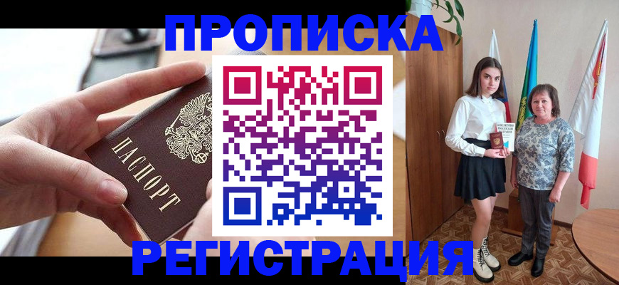 временная регистрация госуслуги в Железногорске